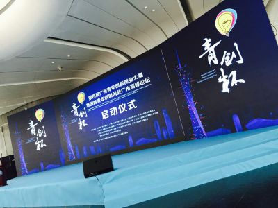 广东户外媒体村荣获第四届广州国际青创杯十大青创平台--资源平台