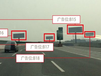 五沙互通往广州方向右侧、往新联方向右侧（各2面）