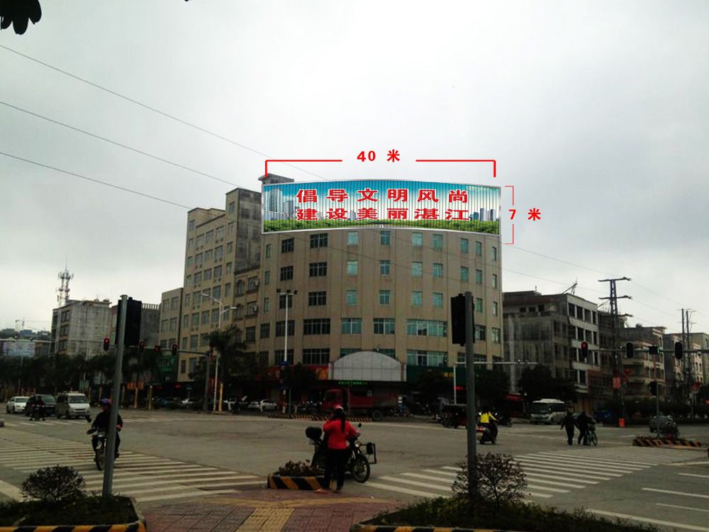 廉江大道南邮政银行楼顶广告牌-1