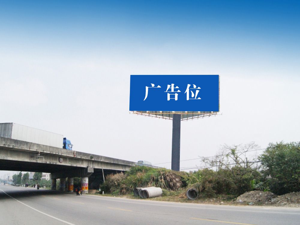 内湖高速出口博美桥下广告牌-1
