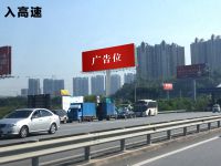 京珠高速东段T牌广告位-1